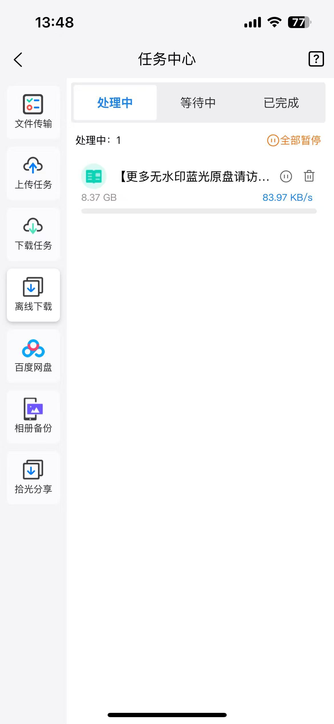 image-20220708110726086