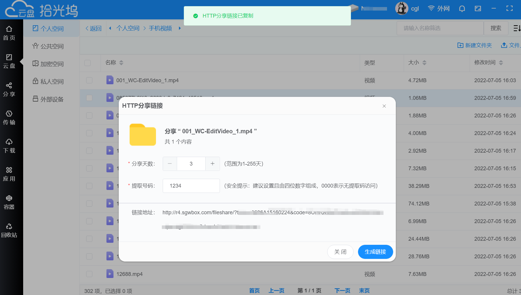 image-20240517103133798