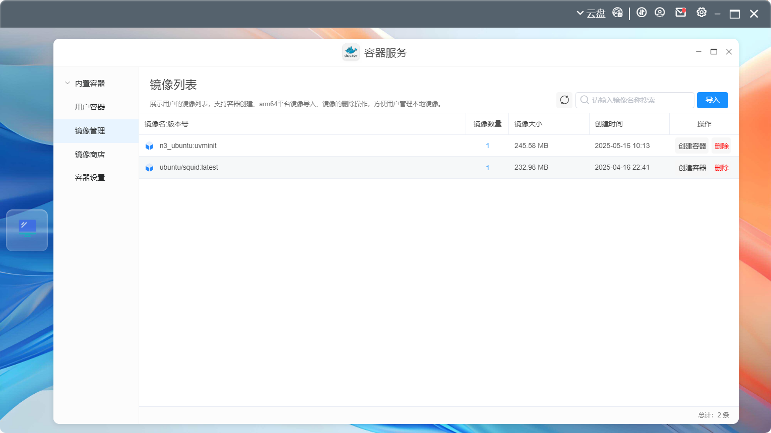 image-20240117140630773