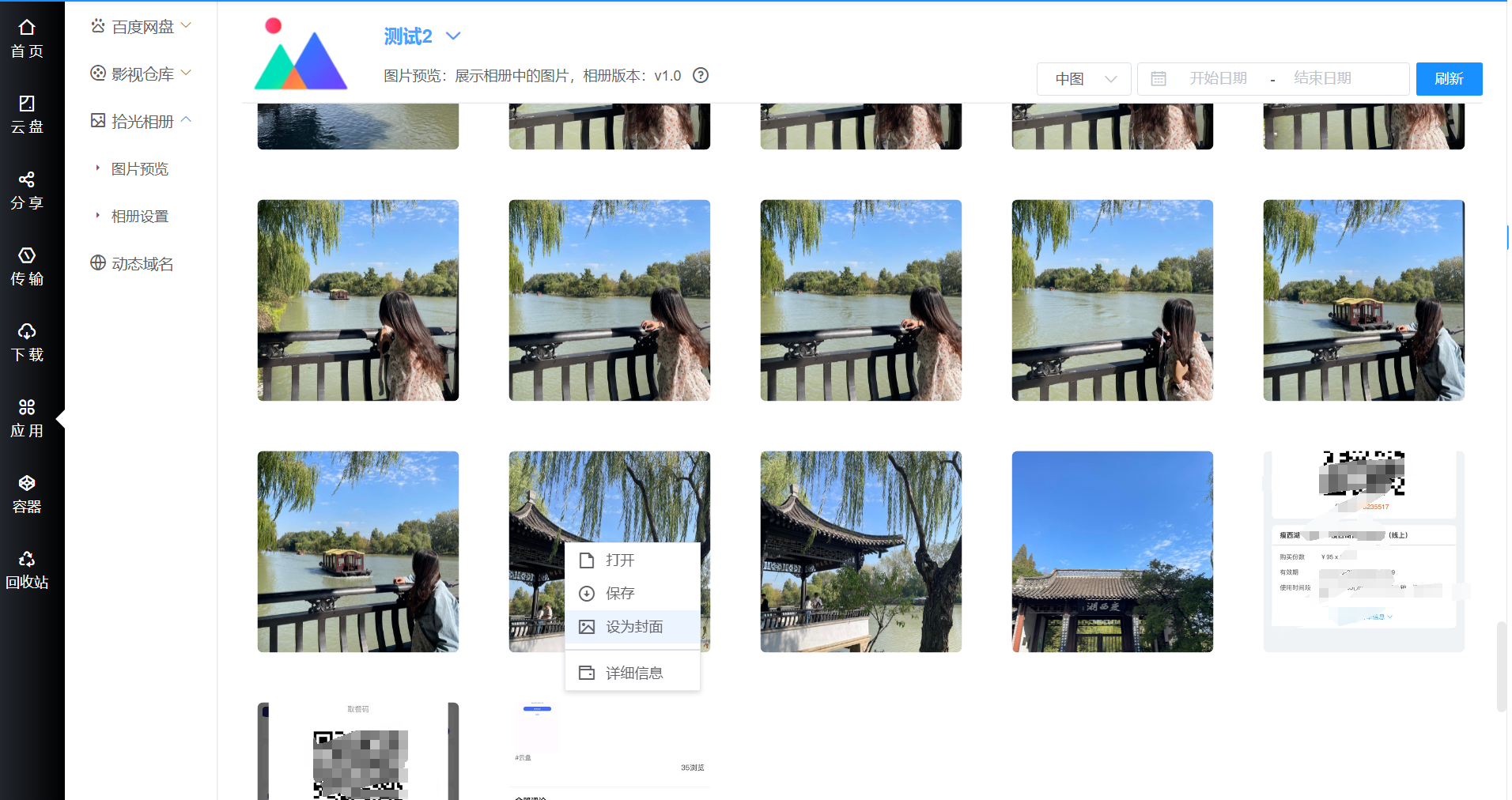 image-20240517162055510