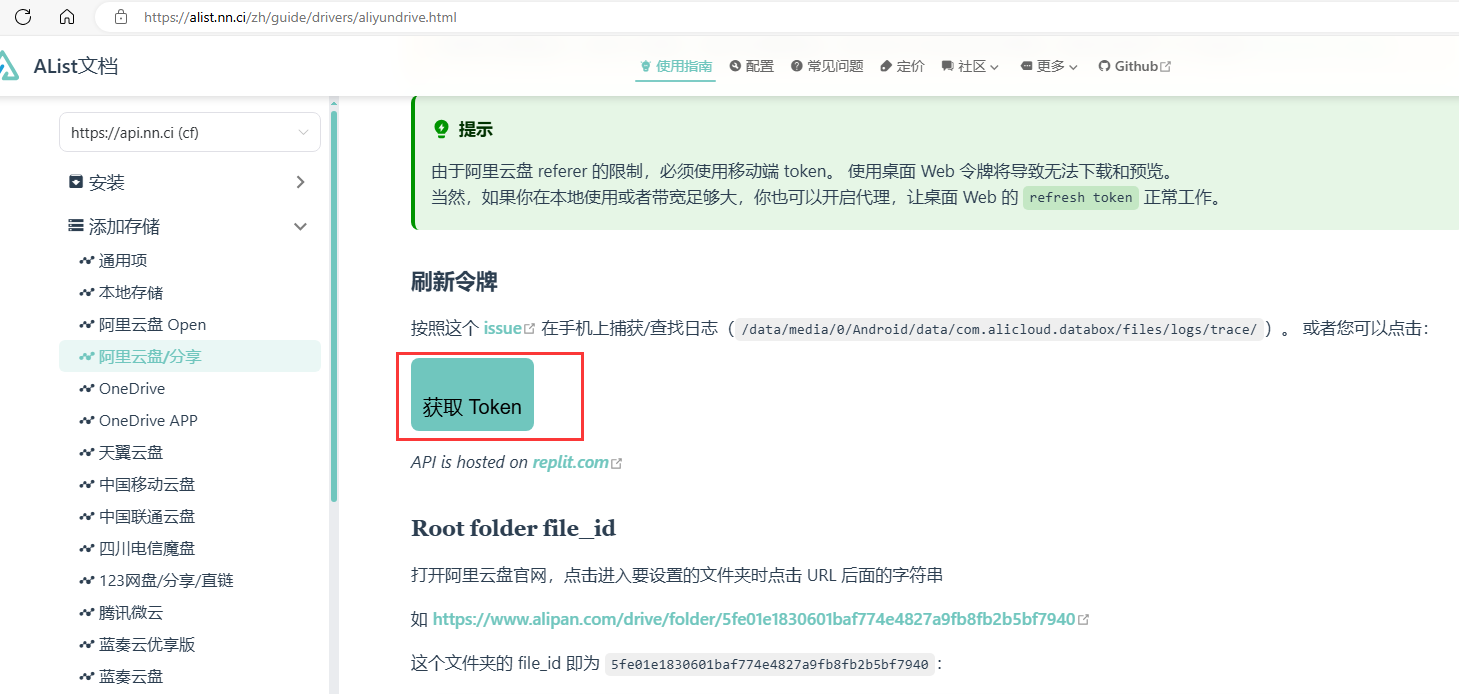 mytoken