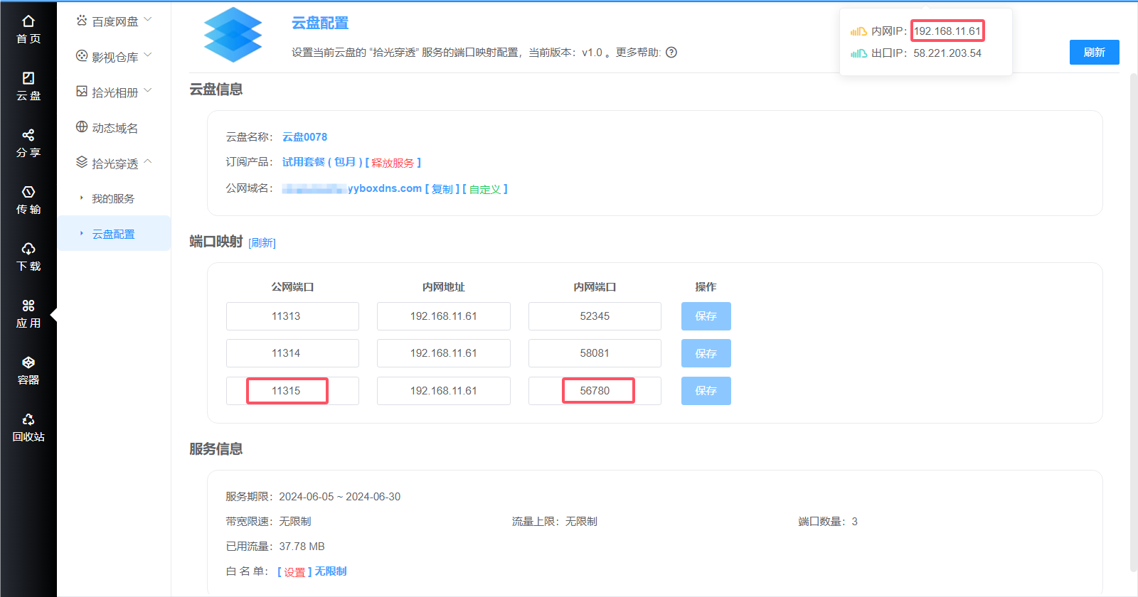 out_config