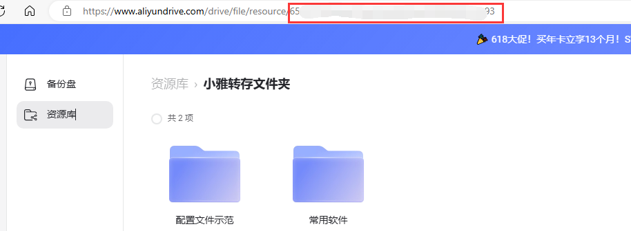 temp_transfer_folder_id