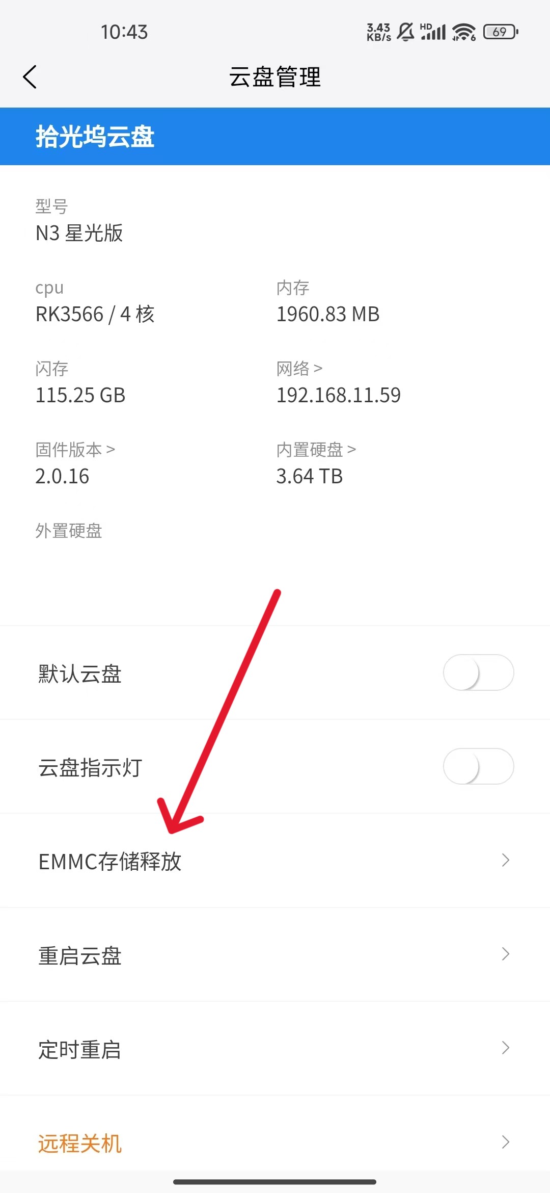 emmc.assets/%E9%87%8A%E6%94%BEemmc-3