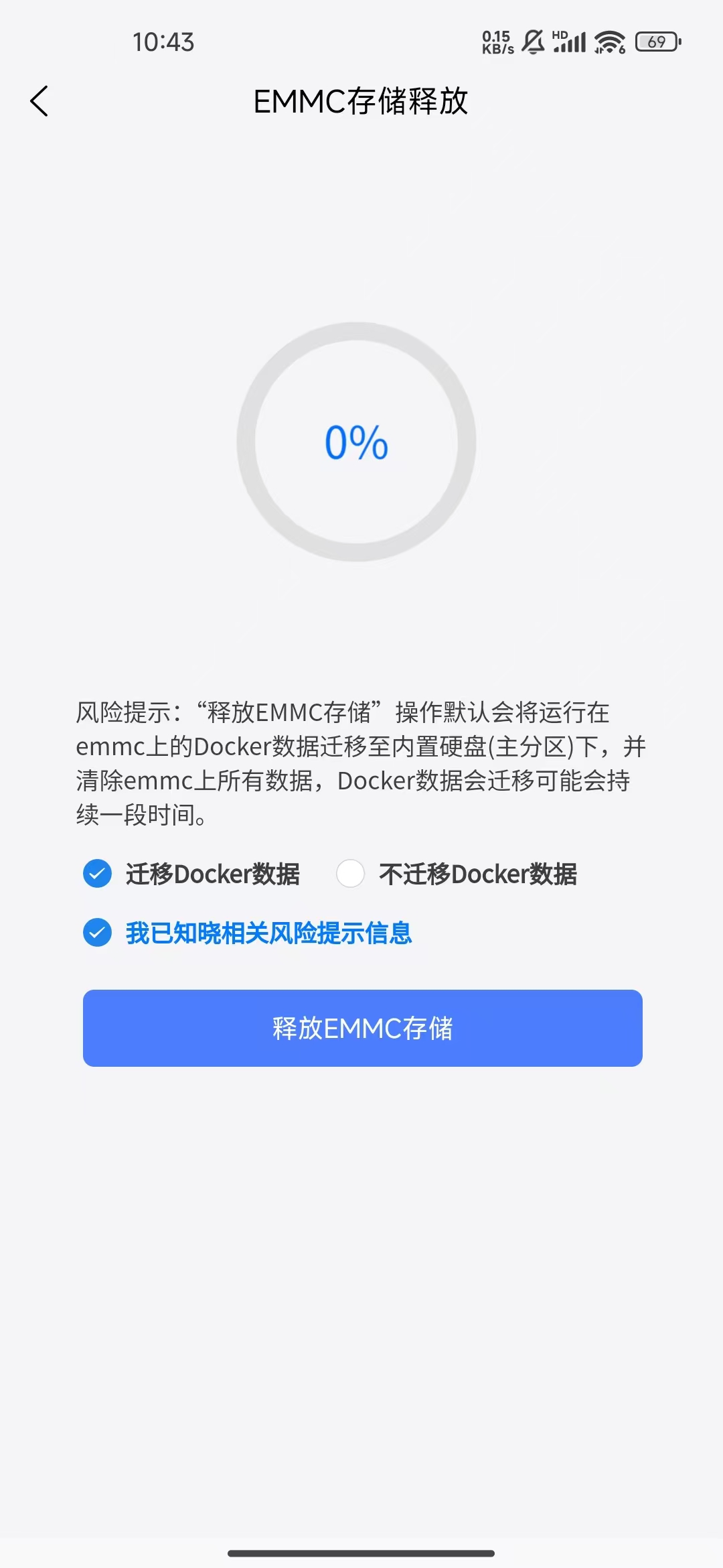 emmc.assets/%E9%87%8A%E6%94%BEemmc-4