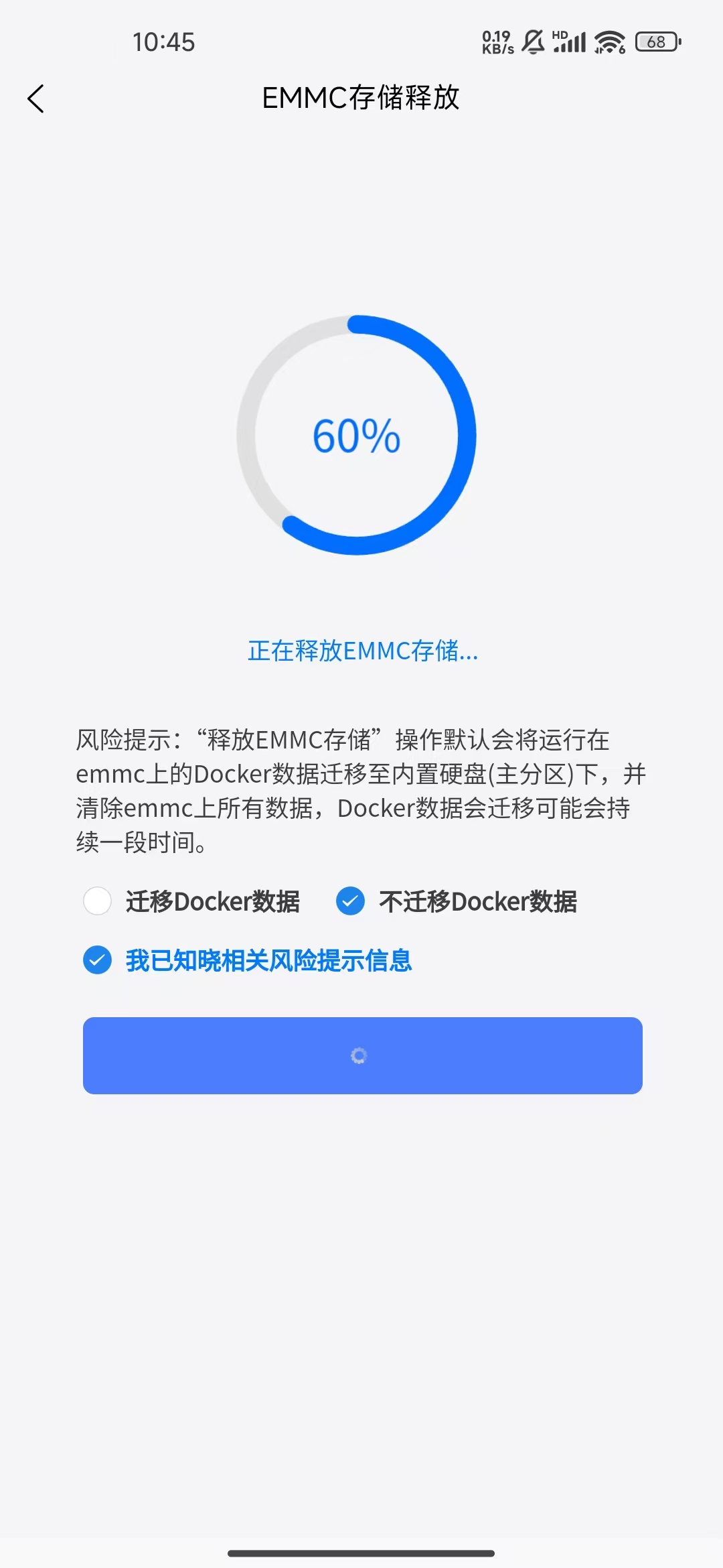 emmc.assets/%E9%87%8A%E6%94%BEemmc-5